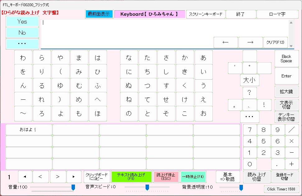 OSP�L�[�{�[�h�A�Ђ�݂����̉�ʉ摜