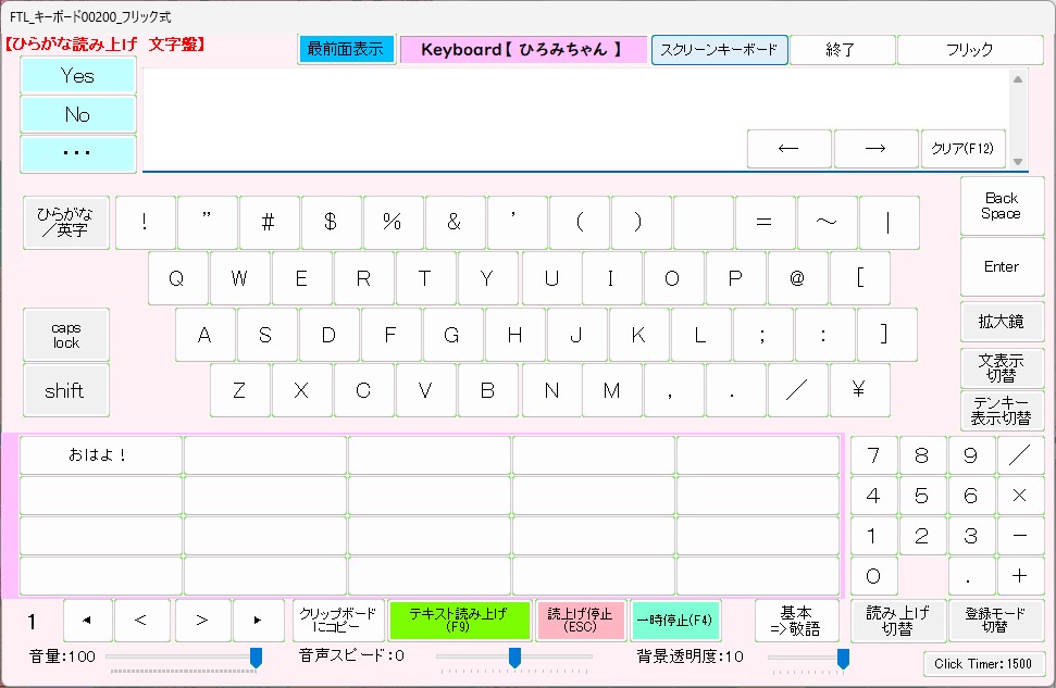 OSP�L�[�{�[�h�A�Ђ�݂����̉�ʉ摜